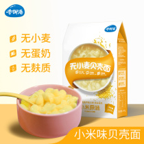 Xiang Yugang Wheat Wheat Shell Paper without Add Guten Egg Milk to Infant Baby Recipes