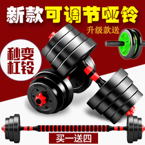 Quick adjustment dumbbell barbell dual-use combination set two-in-one mens fitness home full set of training arm dumbbell