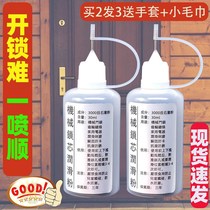 Anti-theft door lock lubricant Door lock hinge lubricating oil Household lock core lead powder lubricating powder does not change the lock core graphite powder