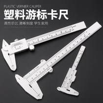 Mini plastic caliper Text play caliper Spinning bump caliper Play caliper Walnut bracelet measurement caliper