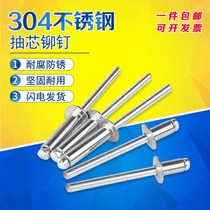 304 stainless steel rivets blind rivets flat round head decoration aluminum alloy doors and windows rivets m3 2m4m5m6