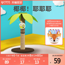 FOFOS two foxu cat frame cat climbing rack supplies cat snatch pillar coconut wind cat climbing column