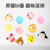 FoFOS two fowls cat toy ball balls nibble the wool-line ball bell-ball pet called the ball to unsmother the smother