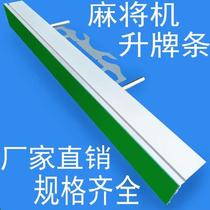 Width 49 51 New four - point Mahjong Mahjong Machine General Lifting Bar Lifting Lifter