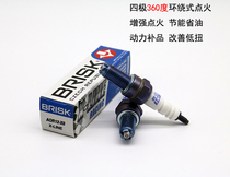 BRISK four-pole silver core motorcycle spark plug for Honda) Suzuki) Kawasaki) Yamaha) Benali