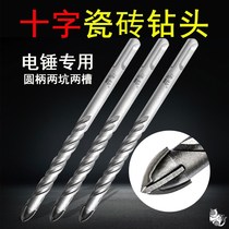 Cross ceramic brick glass triangular alloy drill round handle Two-pit two-groove light electric hammer special cementitious pore machine
