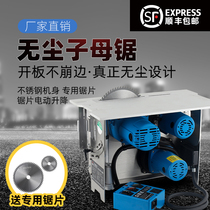 Zhongruida precision all-in-one machine dust-free sub-mother saw multifunctional woodworking decoration flip-stage saw Vacuum Electric single saw