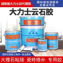 Vigorous Corporal Cloud Stone Glue Marble Glue Adhesive Stone Glue Small Bottle Household Firming Agent Powerful Tile Repair Glue