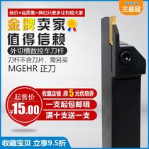 CNC cutting tool bar outer diameter cutting tool bar MGEHR2020-3 lathe cutting tool cutting tool slot cutting tool groove tool