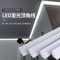 led luminous top corner line plaster line light with non-ceiling household corner light without main light lighting decoration