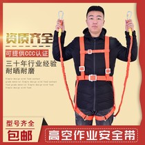 5-point safety belt aerial work outdoor construction site anti-fall suit national standard double hook wear-resistant safety belt