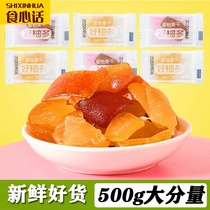 Good grapefruit honey grapefruit dried fruit preserved fruit casual snacks brown sugar flavor original dried grapefruit independent small package 500g