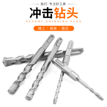 Electric hammer impact drill bit round shank square handle Square Handle Shock Drilling four-pit alloy steel perforated lengthened concrete wearing wall electric drill