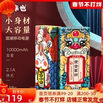 Donglai also charging treasure 10000 mA large capacity mobile power ultra-thin small portable pocket charging treasure
