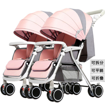 Twin baby stroller double child light folding can sit and lie twin baby trolley two-way split