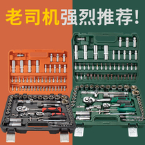 Socket ratchet wrench set combination universal car repair car repair tool box repair tool set