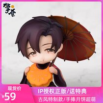 Qingcang full time expert Ye Xiu Q version manual animation peripheral authentic second-order decoration model toy doll