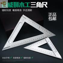 Large triangle ruler aluminum alloy woodworking 90 degree right angle back mountain crossing line bending ruler decoration tool Daquan l ruler plus
