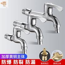 All copper washing machine faucet 4 points Universal Toilet household mop pool splash-proof nozzle lengthy single Cold Faucet