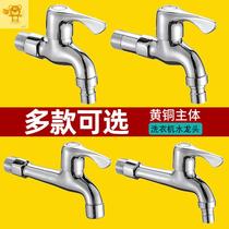 Jiu Division fully automatic all copper single cold household ordinary quick open into the wall balcony mop pool faucet washing machine faucet