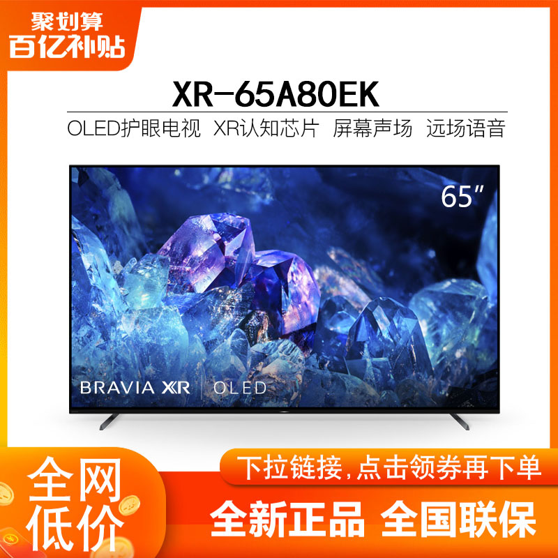 Sony/ XR-65A80EK 65ӢOLEDȫ4K HDR Ͷ