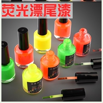 Fish Drift Paint Special Waterproof Super Bright Magnified Fluorescent Lacquer Floating lacquered Tail Fish Mark Mending Lacquer Thinner Dyeing