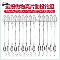 10 Lubait melon Bait Melon sequin Gala Bait Fishing Group Teething Markou Special Killing Seawater Freshwater False Bait Suit