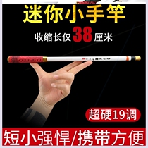 Light Short Hand Rod 2020 New Pint Short Knuckle Hand Lever Mini Fish Rod Fishing Rod Carp Rod Portable Suit Hard