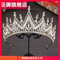 2020 European style wedding bridal wedding dress crown hair accessories rhinestone alloy banquet princess crown headdress accessories