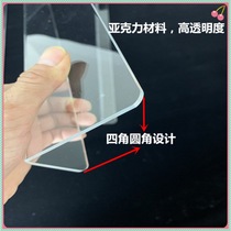 2 8MM acrylic long L-shaped shelf front baffle shelf divider wall display board refrigerator commodity divider