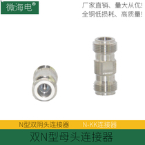 Adapter N-KK N-head Female turn female double pass N type double female head external screw inner hole N-50KK N double female head