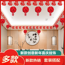 2022 New Year New Years Day blessing curtain pull flower hanging decoration Spring Festival shopping mall shop kindergarten classroom flower decoration