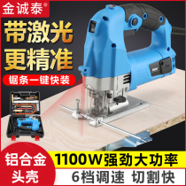 Home Electric Saw Electric Multifunction Woodworking Curved Saw Metal Wood Board Wood Cutting Machine Rawsaw Band Saw Wire