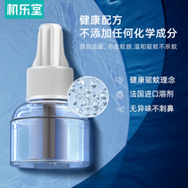 Suitable for USB insect repellent electronic heater electric heating mosquito repellent liquid home indoor pregnant woman baby non-toxic and tasteless
