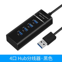 Suitable for usb wire splitter one drag four extenders computer multi-interface USB multi-interface conversion hub hub