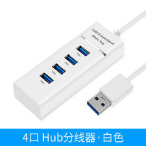  Suitable for USB adapter USB splitter otg data cable one for four 4 ports usb expansion hub hub interface
