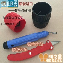 Water pipe Copper pipe Chamfering grinding chamfering device Scraper chamfering tool Deburring trimming knife Reamer Internal and external chamfering