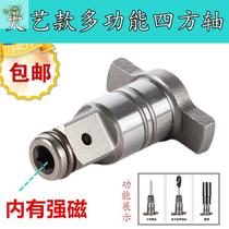 Electric wrench square shaft multi-purpose accessories Daquan electric wrench conversion drill bit output shaft brushless