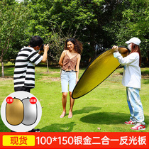 100 * 150cm small reflector Oval mini photography soft light live broadcast Board mini portable light absorption shading light blocking plate foldable 60cm five in one Silver