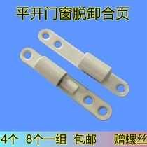 Window Screen Detachable Hinge Hinge Detachable Yarn Door Hinge Welding Iron Gate Shaft Cylindrical Hinge Round Hinge