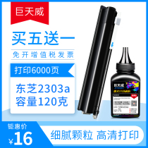Suitable for Toshiba 2303A printer toner estudio2303am plus powder 2309a 2303am toner