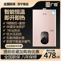 Guangying Gas Water Heater Electric Household Constant Temperature Strong Exhaust Instant Natural Gas Liquefied Gas 12 litres 16 litres Bathing