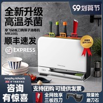 Cutter chopping machine Home Small intelligent tool holder second-generation cutting board drying machine
