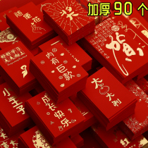 Red envelope wedding personality creative universal profit is sealed Large Medium gilded red envelope New Year Good luck red envelope bag