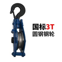 Household small heavy crane multi-wheel pulley Pull rope lifting belt hook thickened pulley block lifting