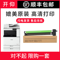 开仰适用佳能G67硒鼓IR ADV C3325 3320 C3320L彩色复印机套鼓C3330 C3525 C3520 C3530鼓架NPG-67感光鼓组件