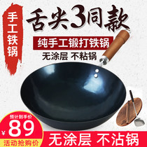 Zhangqiu iron pot official flagship wok home handmade non-stick pot non-coated gas stove suitable for old wok