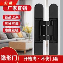 Invisible door hinge invisible dark door hinge hidden three-dimensional adjustable hinge cross hinge wooden door hidden door hinge