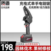 Japan made rechargeable one-handed electric chain saw Orchard pruning small household lithium multi-function electric logging saw