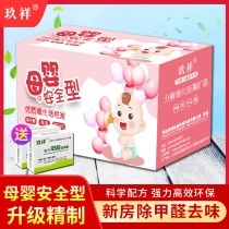 Active Carbon Package New Room Formaldehyde Household On-board Suction Formaldehyde Bamboo Charcoal Bag Carbon Pack Furnishing Urgent to Pregnant Baby Boy